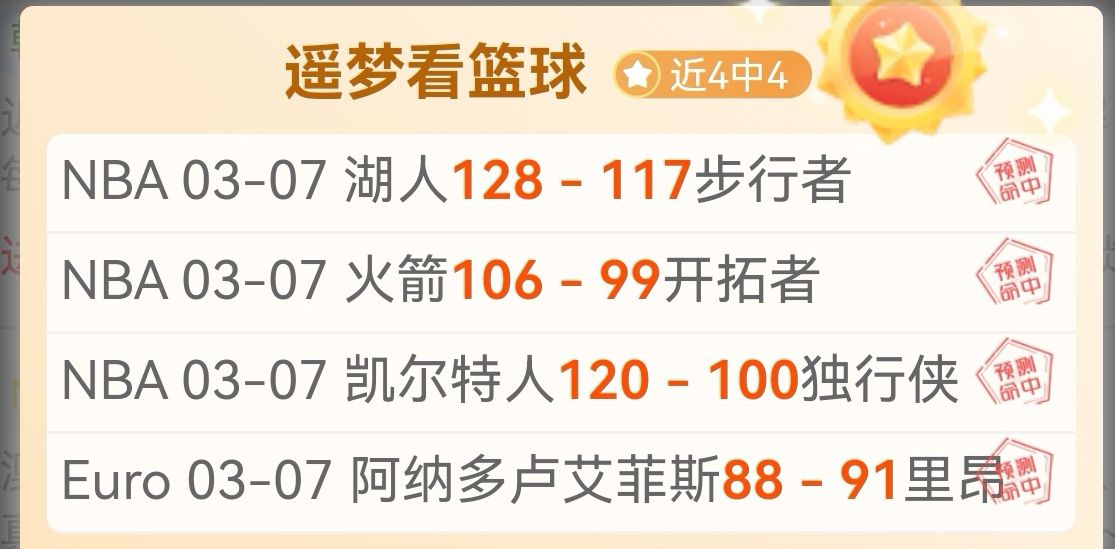 快船逆袭取,哈登,助闪耀,幸运飞艇,彩票平台,高频彩票,在线投注,彩票预测