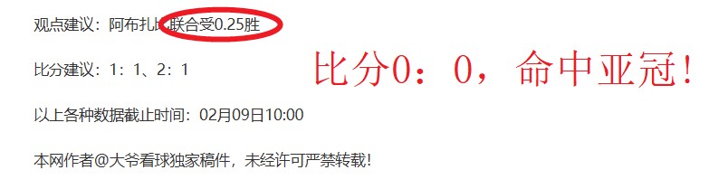 阿拉尼亚主,场大乐透期,号专家质合,幸运飞艇,彩票平台,高频彩票,在线投注,彩票预测