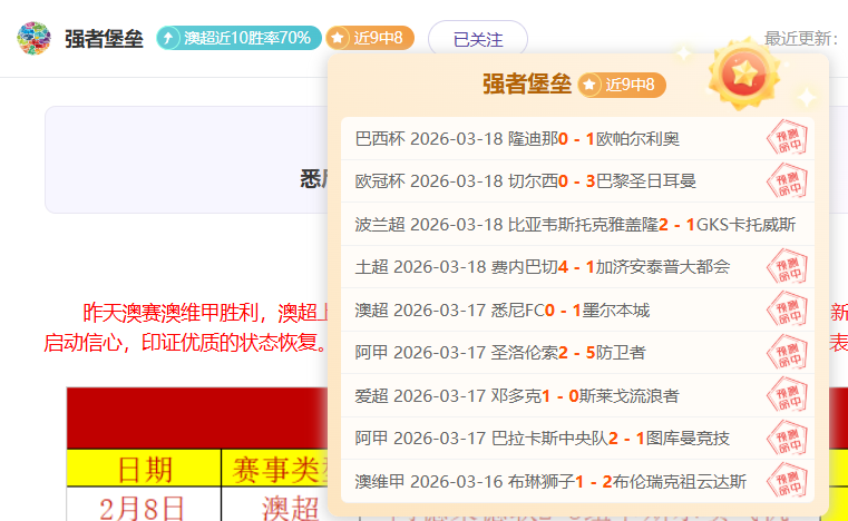 孔德昕分析,凯尔特人三,分球击破骑,幸运飞艇,彩票平台,高频彩票,在线投注,彩票预测