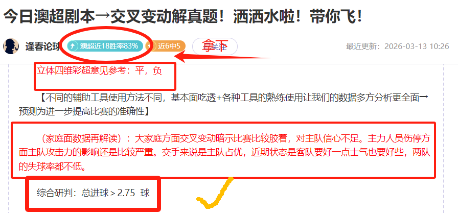 国足三战暴,露防守不足,周翔深度剖,幸运飞艇,彩票平台,高频彩票,在线投注,彩票预测