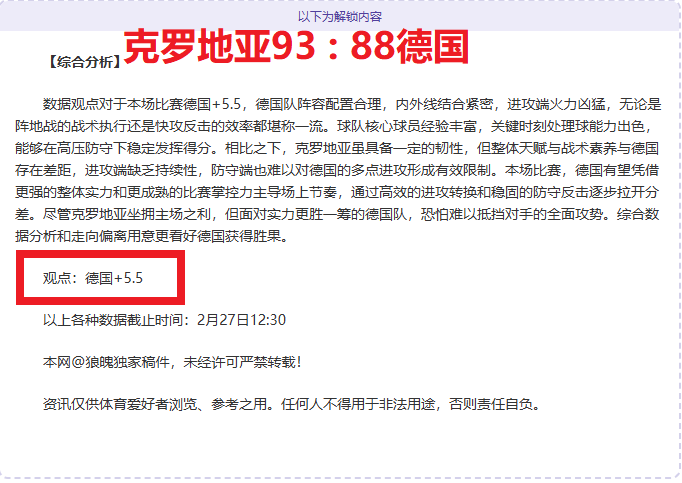 曼聯對塞維,利亞歐聯,強首戰戰成,幸运飞艇,彩票平台,高频彩票,在线投注,彩票预测