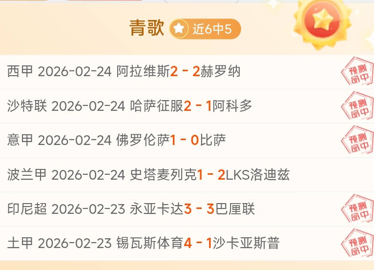 大乐透期号,专家推荐,弗拉门戈往,幸运飞艇,彩票平台,高频彩票,在线投注,彩票预测