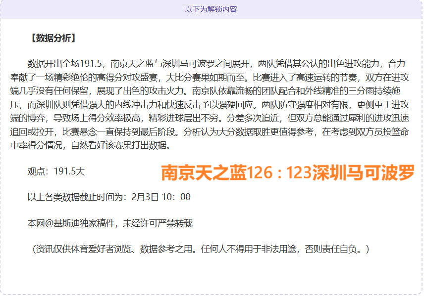 王钰栋公开,支持刘诚宇,双方无矛盾,幸运飞艇,彩票平台,高频彩票,在线投注,彩票预测