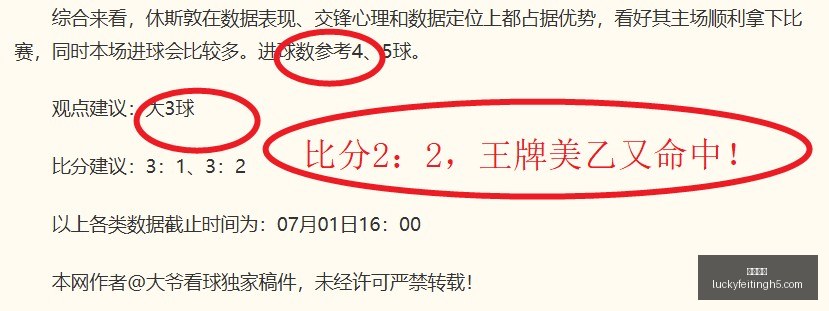 推荐,足球攻略周,二欧冠赛事,幸运飞艇,彩票平台,高频彩票,在线投注,彩票预测