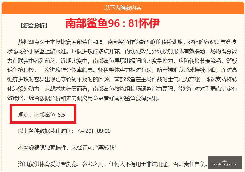 佳绩连发主,队重返顶级,联赛,幸运飞艇,彩票平台,高频彩票,在线投注,彩票预测