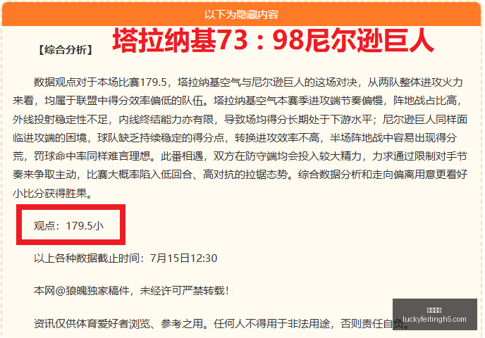 早场盛宴,红全中客队,能否成为冠,幸运飞艇,彩票平台,高频彩票,在线投注,彩票预测