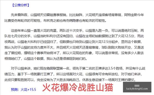 推荐,足球攻略周,德乙对决解,幸运飞艇,彩票平台,高频彩票,在线投注,彩票预测