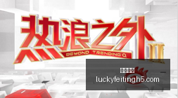 小米电竞耳,机音质提升,电竞体验升,幸运飞艇,彩票平台,高频彩票,在线投注,彩票预测