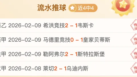 横滨队穆斯卡特离职，海港队失利止步晋级之路