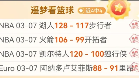 快船逆袭取胜，哈登30分6助闪耀，三分绝杀定江山！官方战报聚焦哈登风采