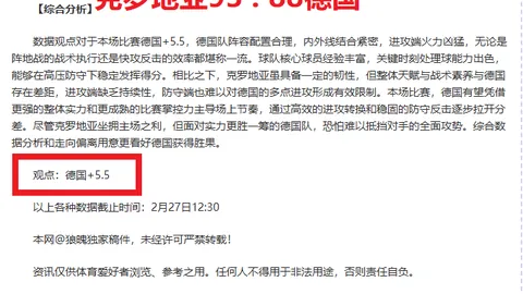 “曼聯對塞維利亞歐聯8強首戰戰成平手 薩比策雙元立功 馬奎爾錯失良機”