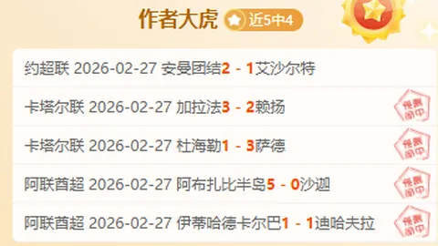 曼联坚定支持奥纳纳，球员坦诚失误获好评
